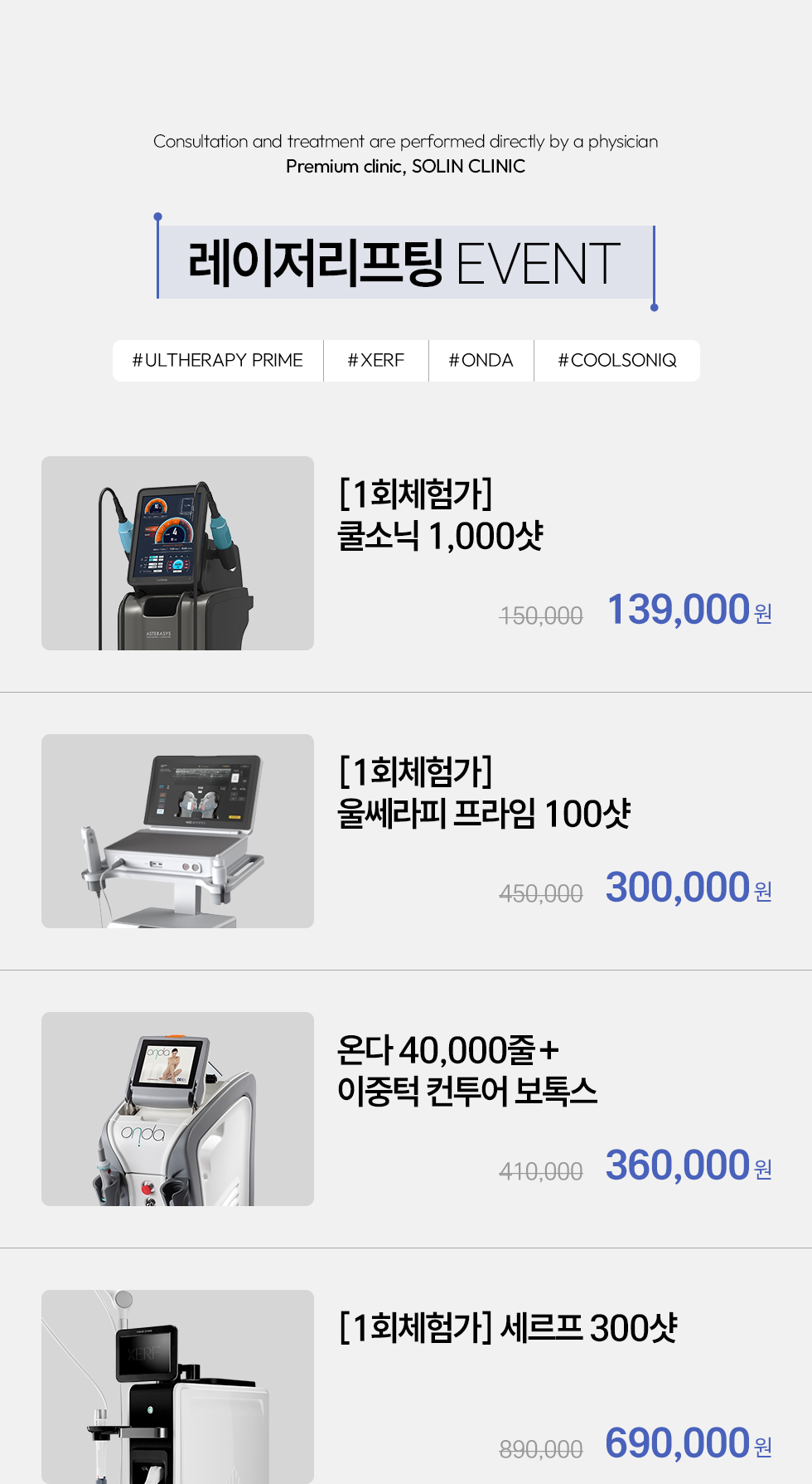 레이저리프팅