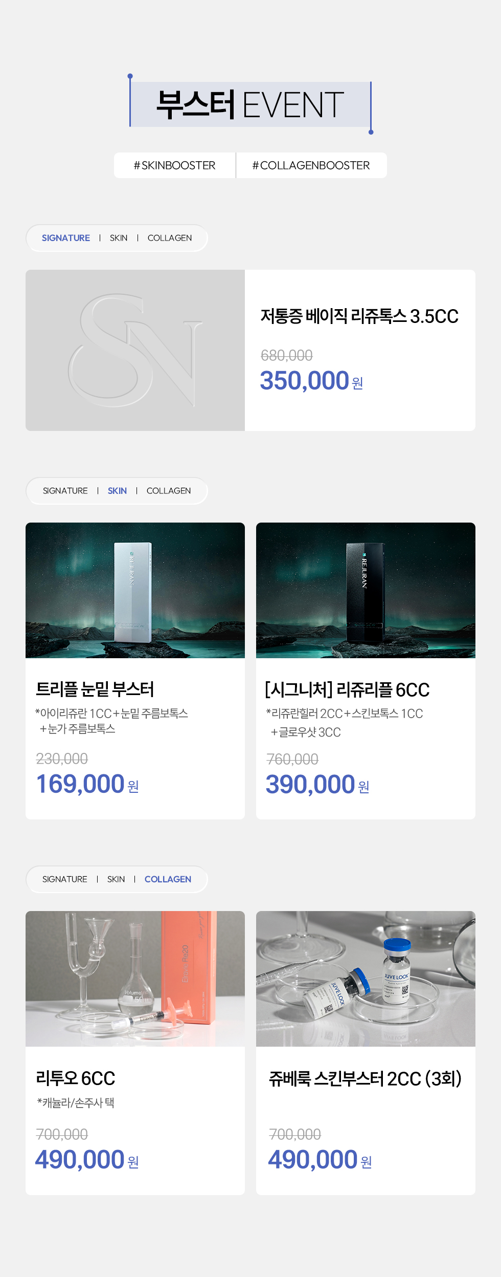 부스터