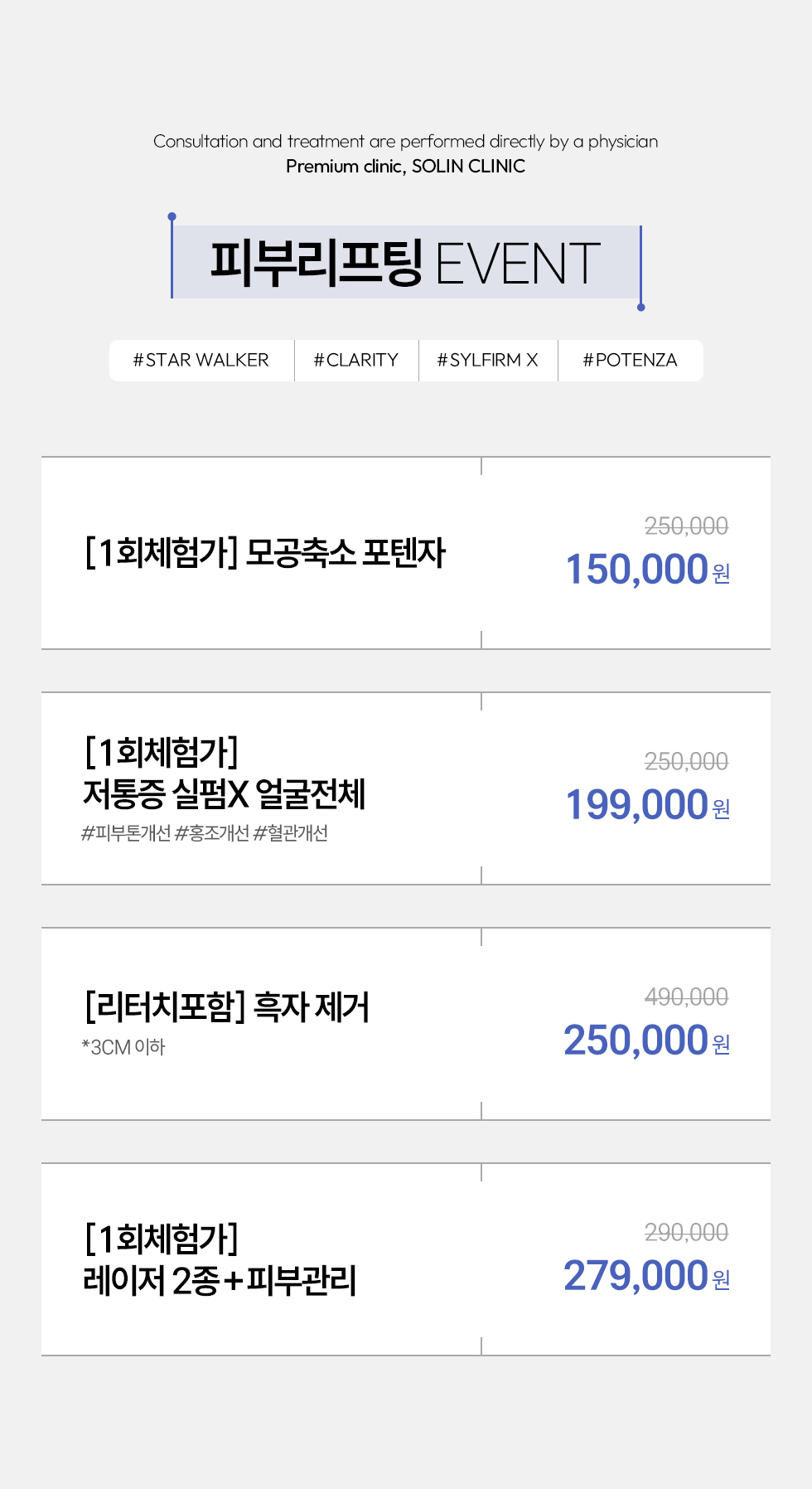 피부리프팅