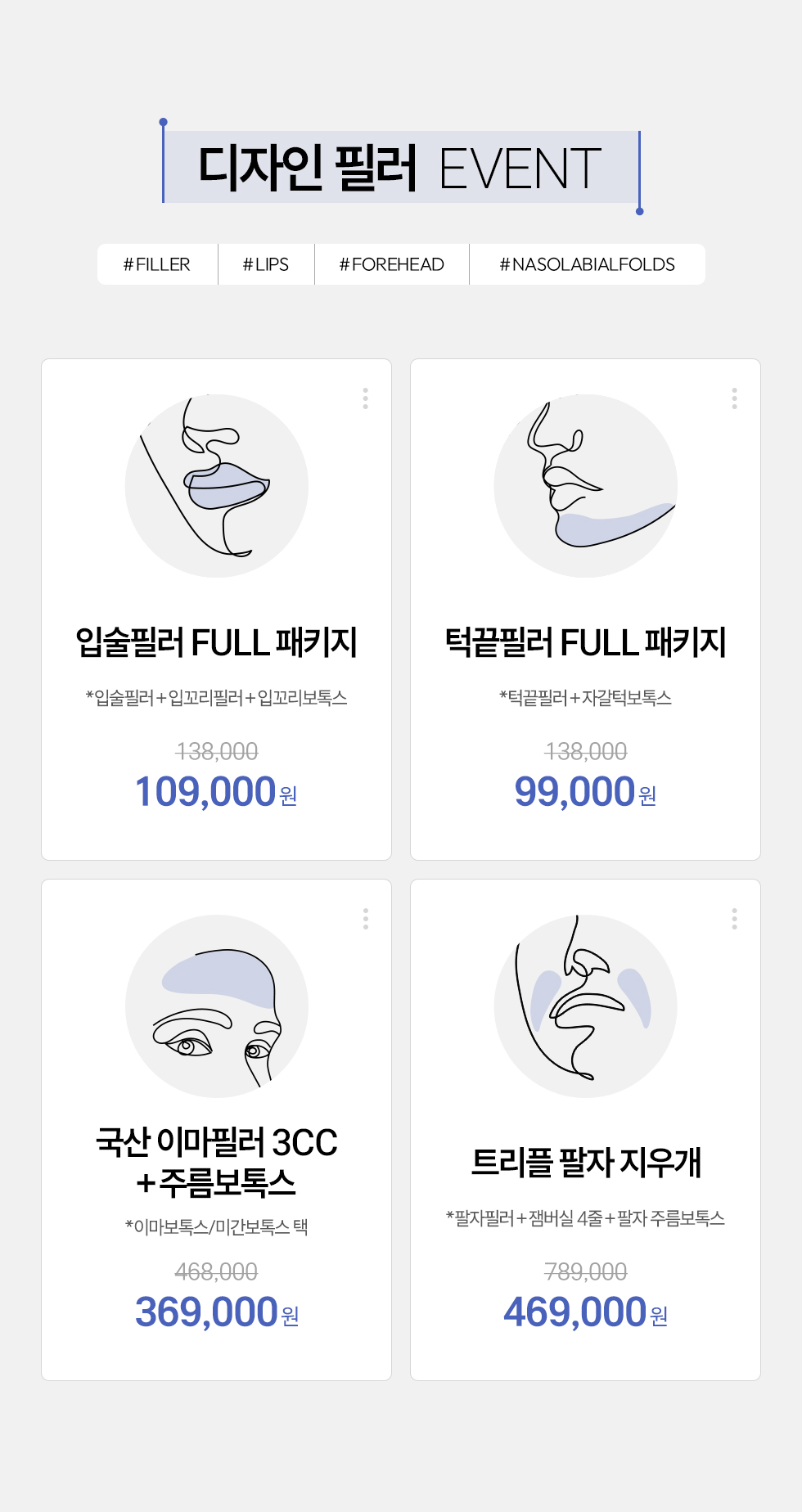 디자인 필러