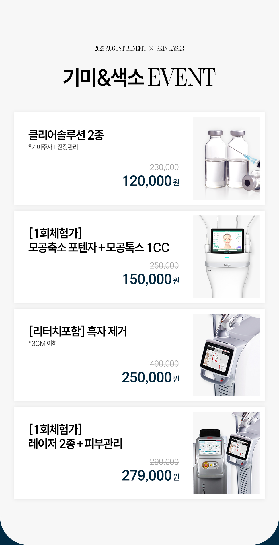 기미&색소