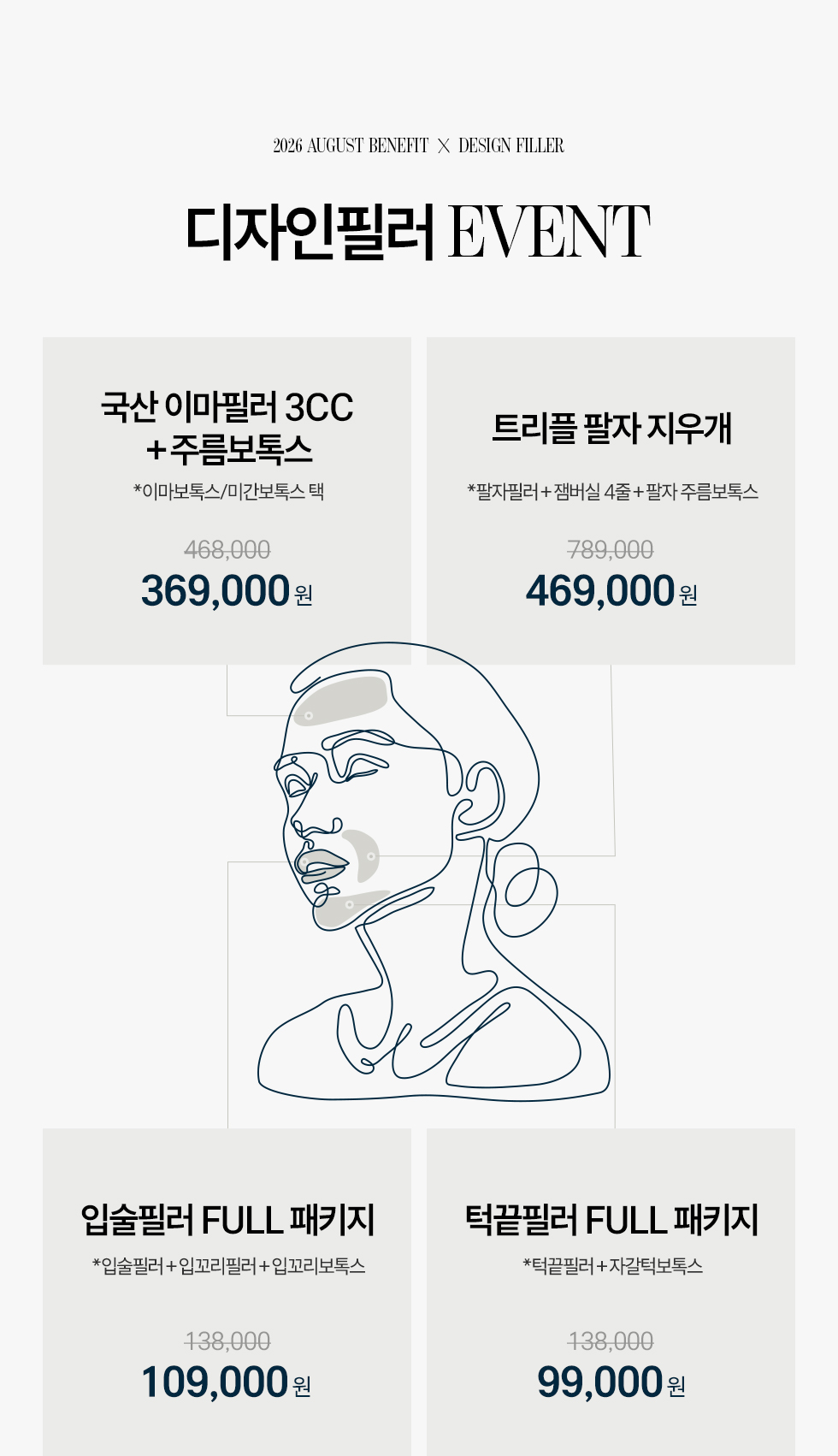 디자인필러