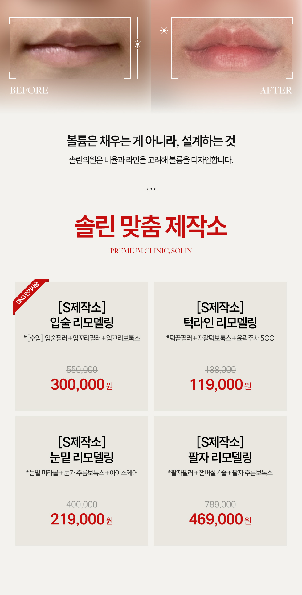 솔린 맞춤 제작소