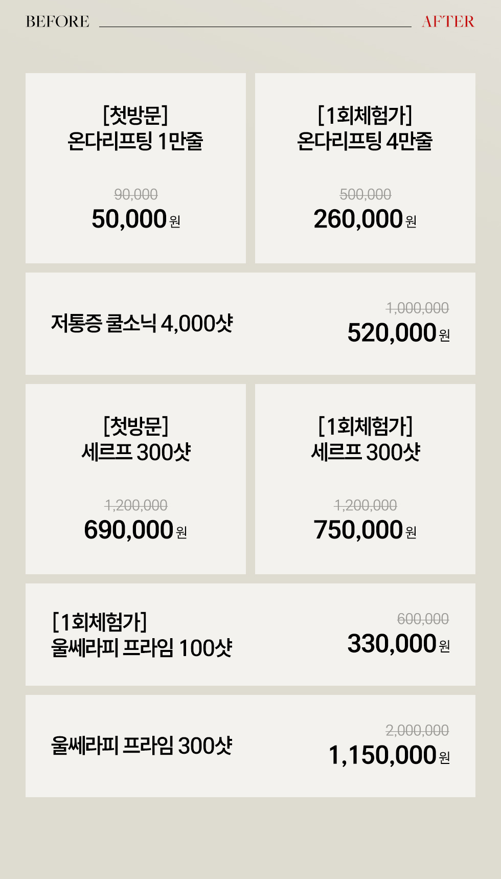 레이저리프팅