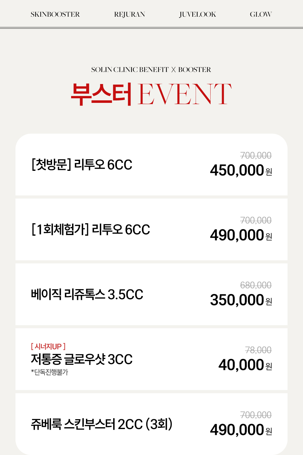 부스터